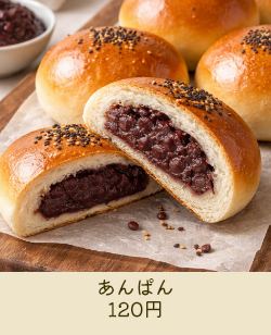 あんぱん