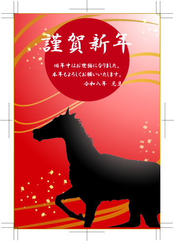 年賀状